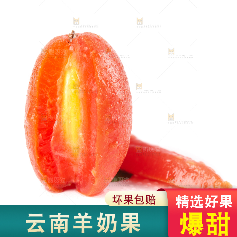 白底上的云南羊奶果