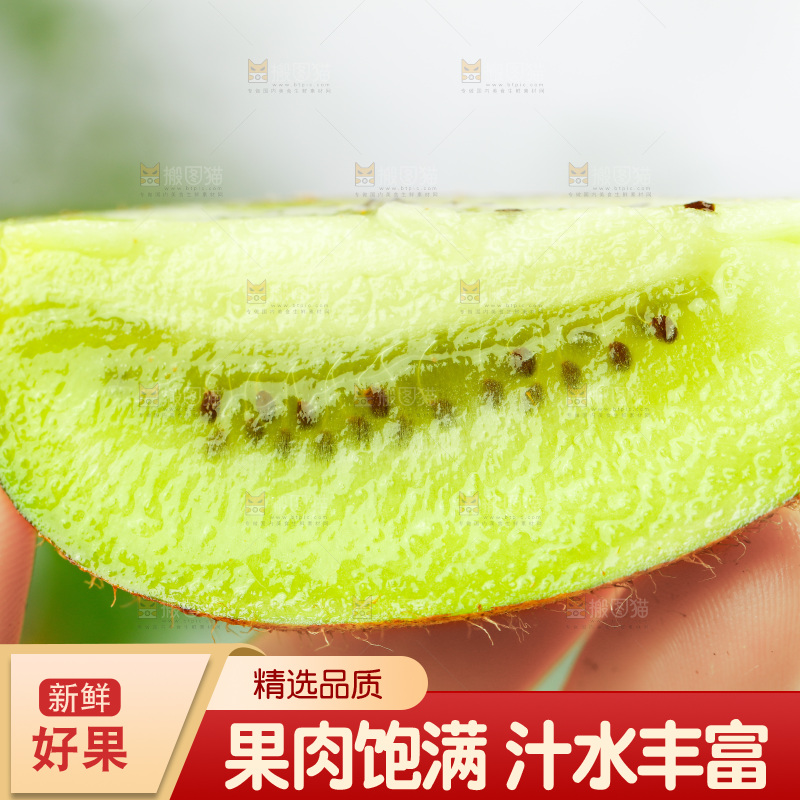 手上拿着徐香猕猴桃果肉