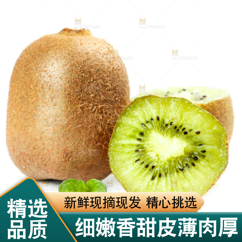 白底上的徐香猕猴桃
