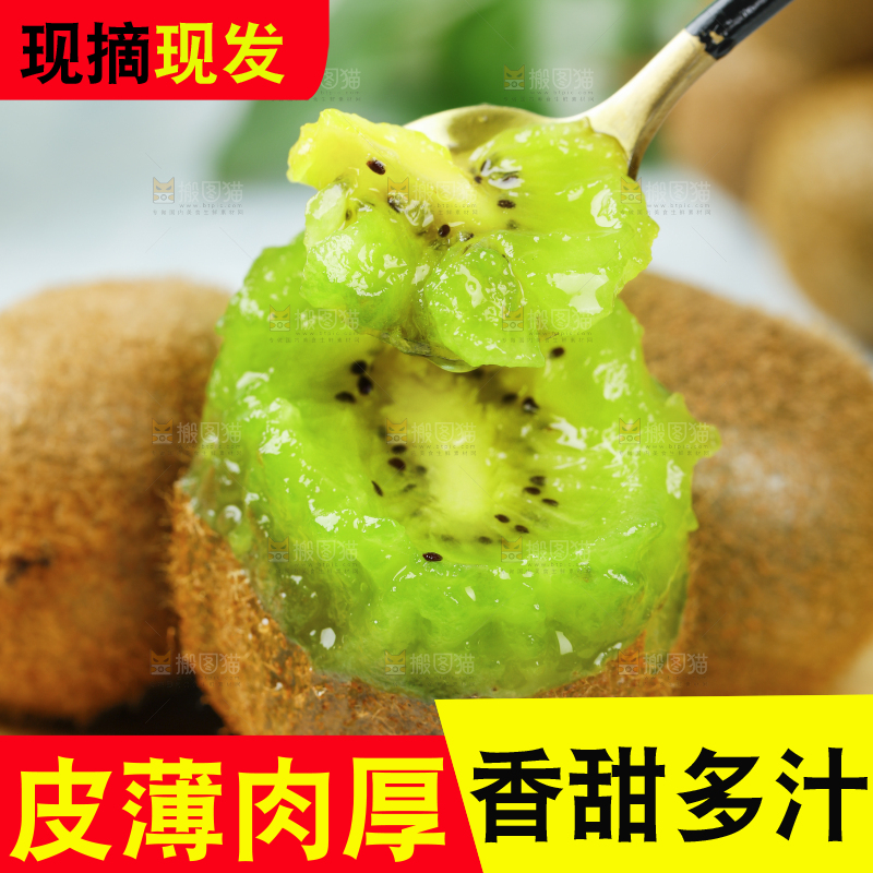 勺子里的翠香猕猴桃果肉