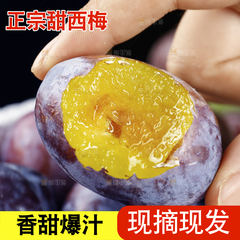 手里拿着新鲜大西梅