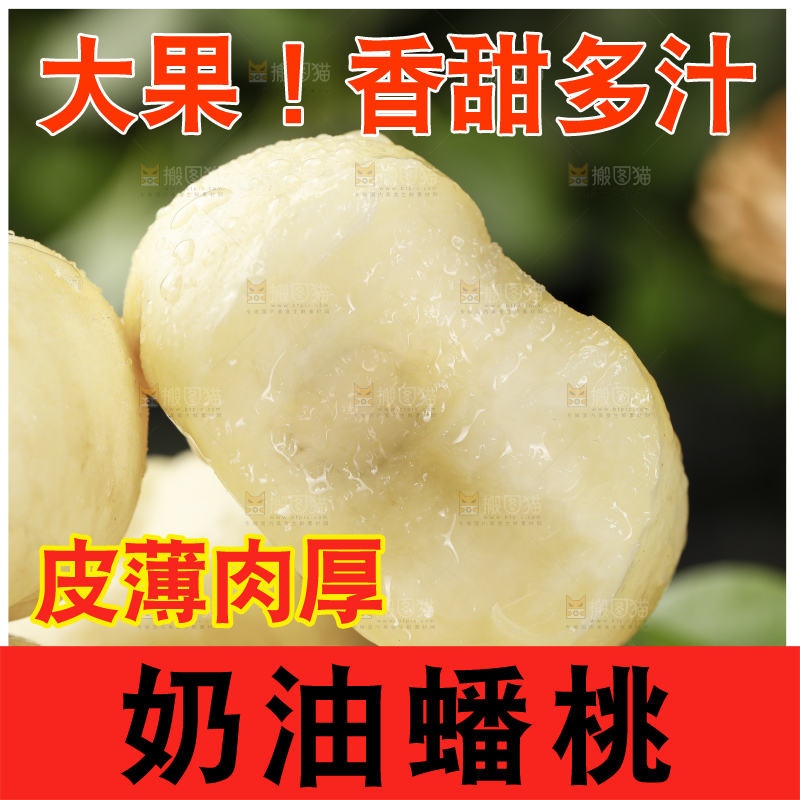 堆放着的奶油蟠桃
