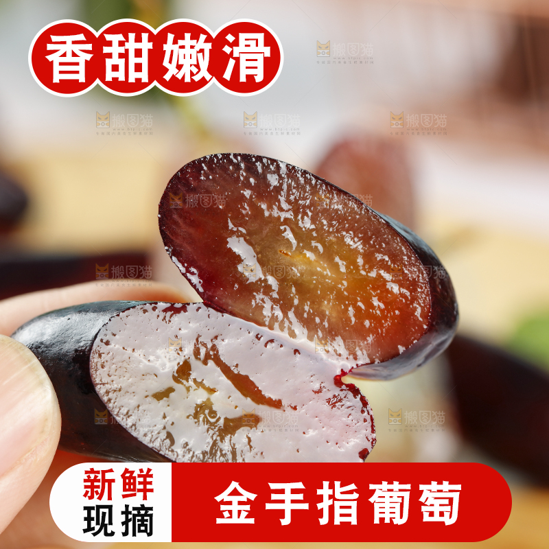 手里拿着蓝宝石葡萄
