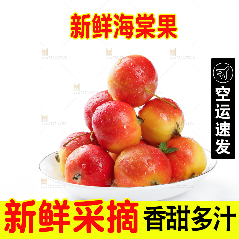 白底上的一盘海棠果