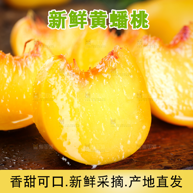 深底上的黄蟠桃果肉