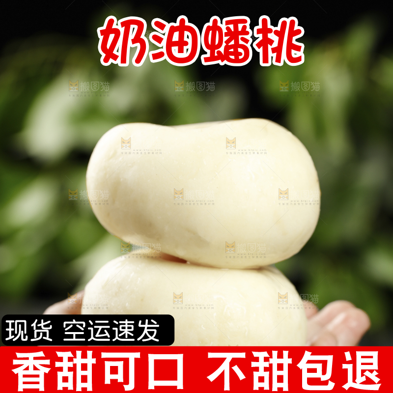 手上放着新鲜白蟠桃