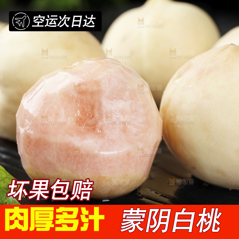 黑底上的新鲜白桃