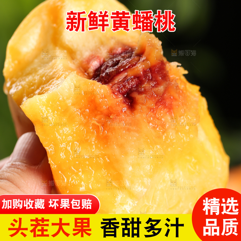 手上拿着黄油蟠桃