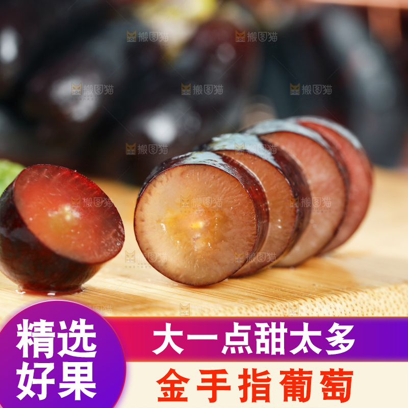 木板上切开的蓝宝石葡萄