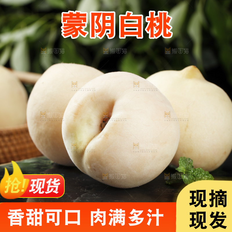 黑底上的奶油白桃