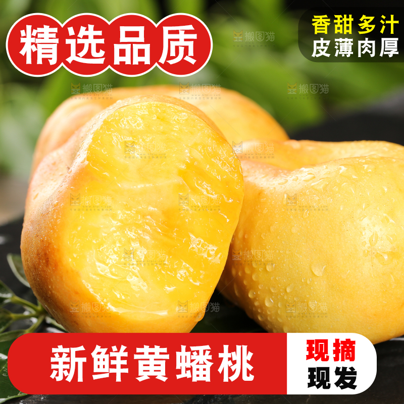 黑石板上的黄油蟠桃