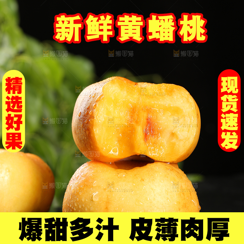 黑石板上的黄油蟠桃