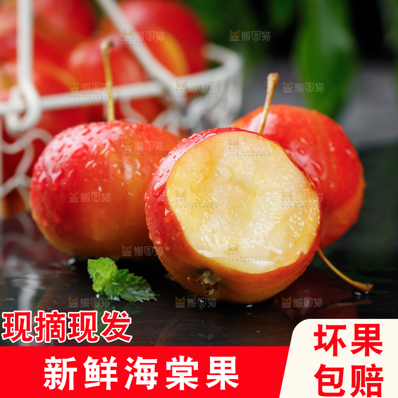 黑底上的新鲜海棠果