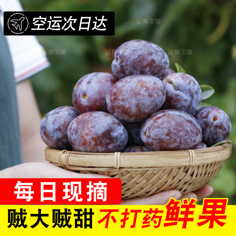 手上拿着一筐新鲜大西梅