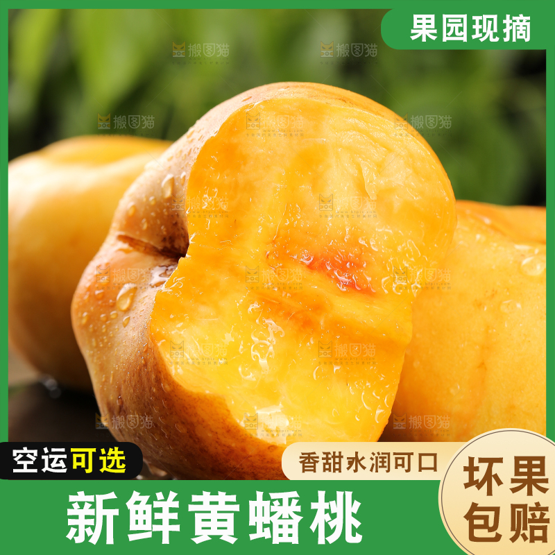 黑石板上的黄油蟠桃