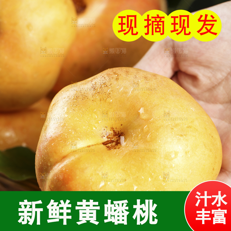 手上拿着黄油蟠桃