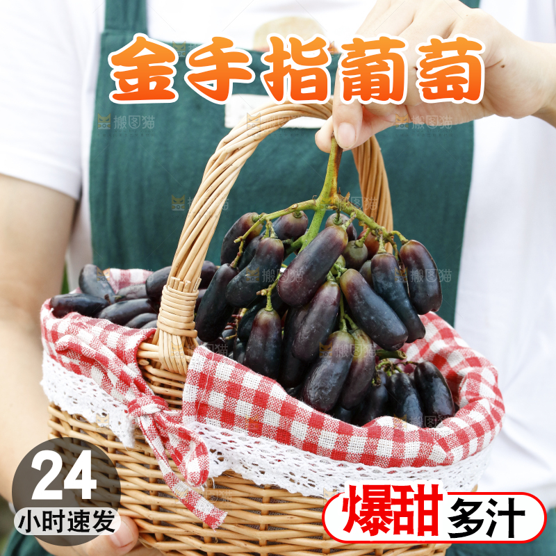手里提着一篮蓝宝石葡萄