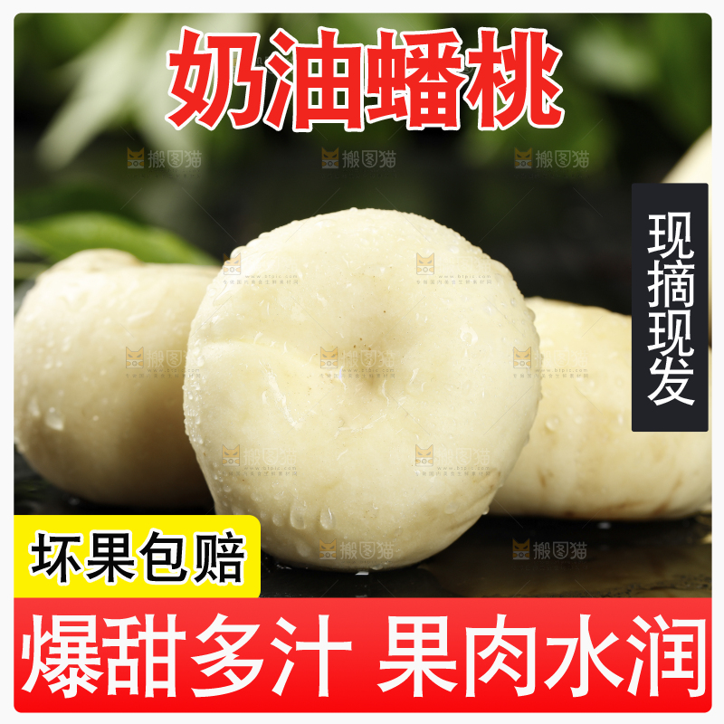 黑石板上的奶油蟠桃