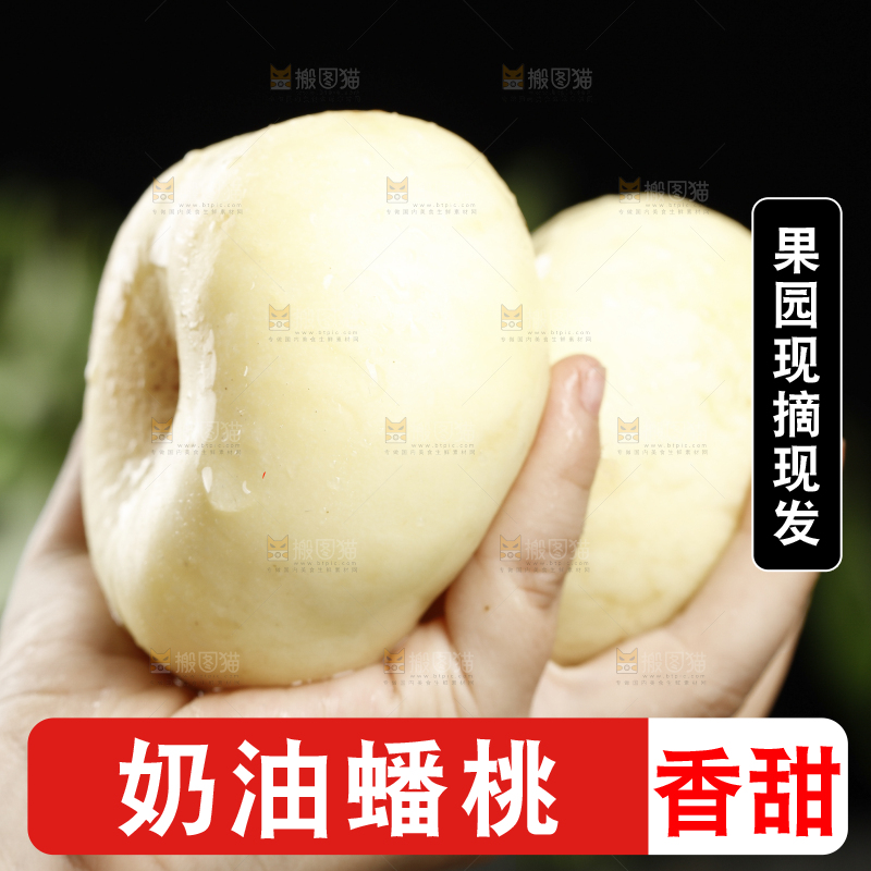 手上拿着新鲜白蟠桃