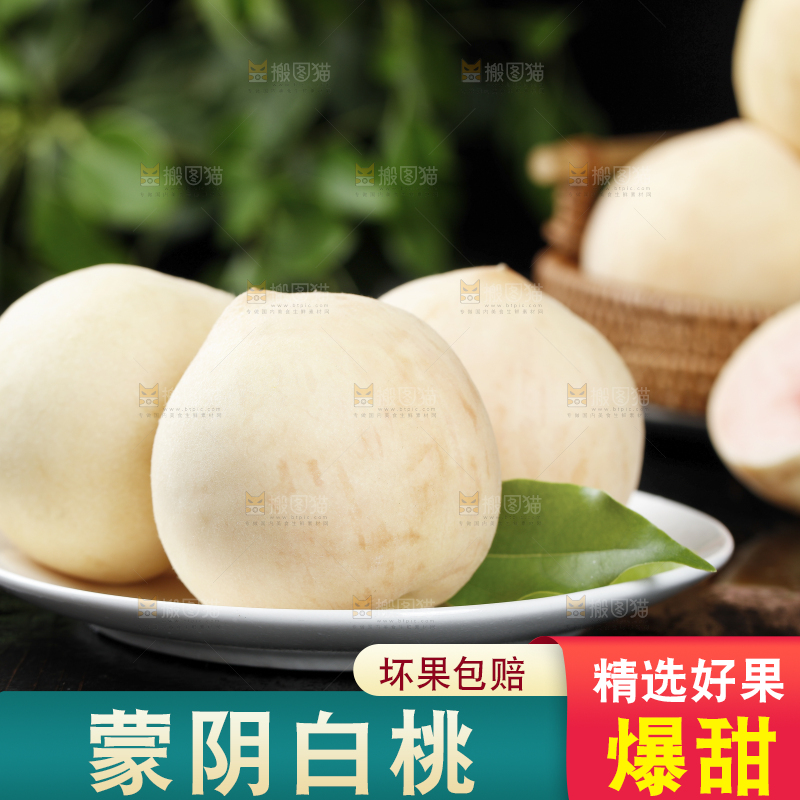 盘子里的新鲜白桃