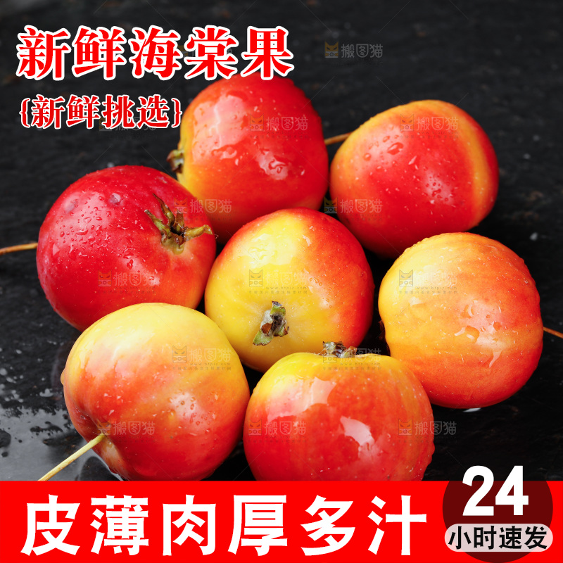 黑底上摆放着的海棠果