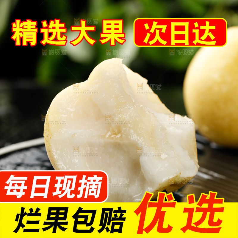 黑底上的新鲜皇冠梨