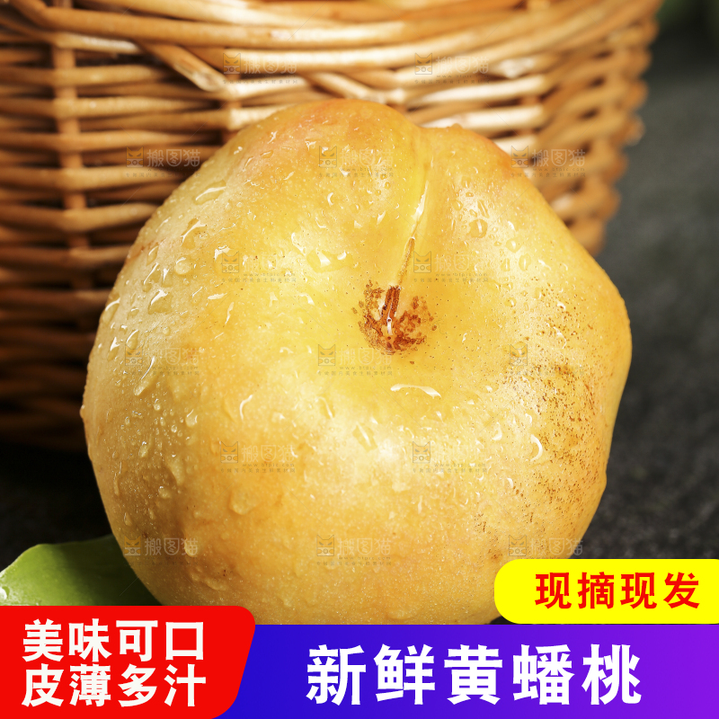 深底上的黄油蟠桃