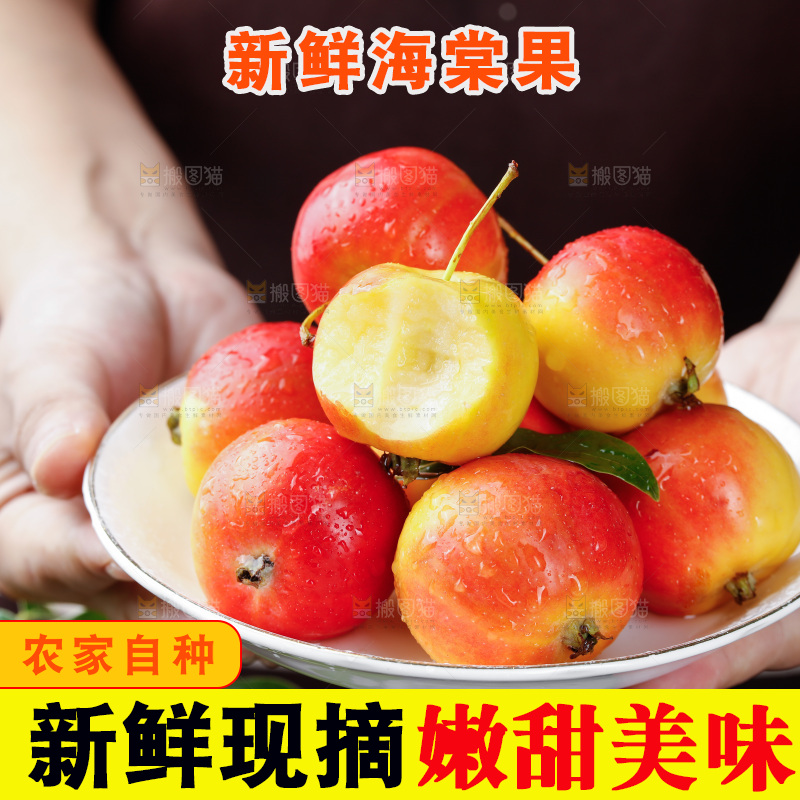 手上拿着一盘新鲜海棠果