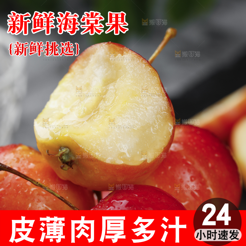 黑底上的一盘海棠果