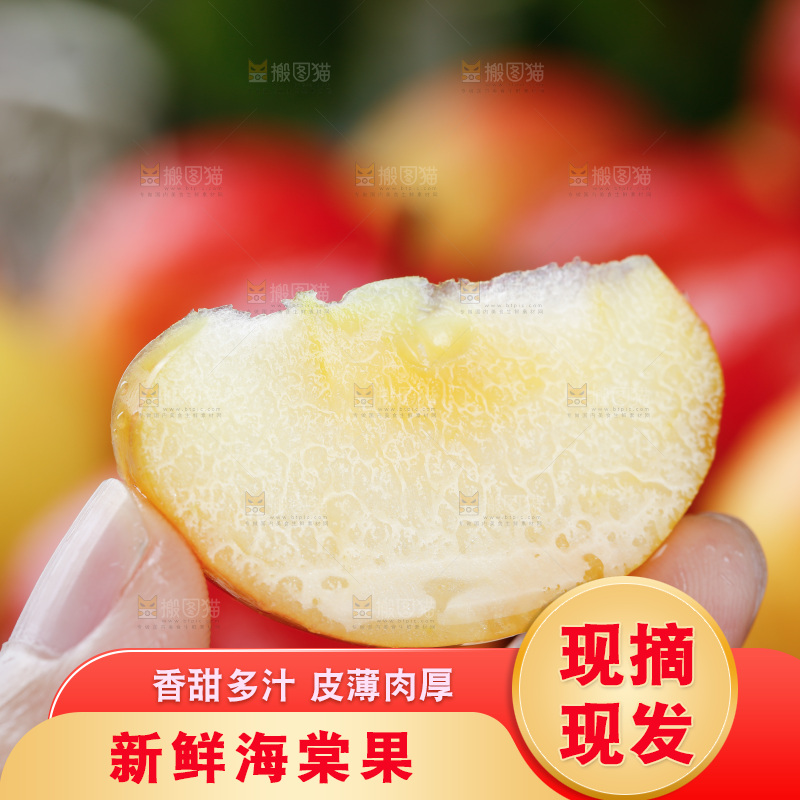 手上拿着切块的海棠果