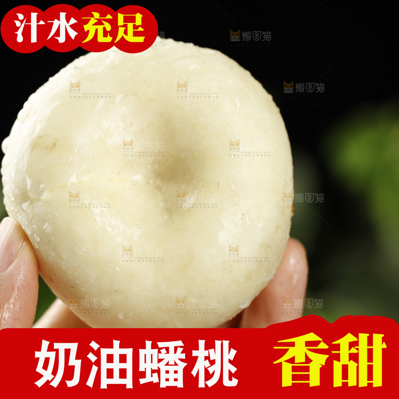 手上拿着奶油蟠桃