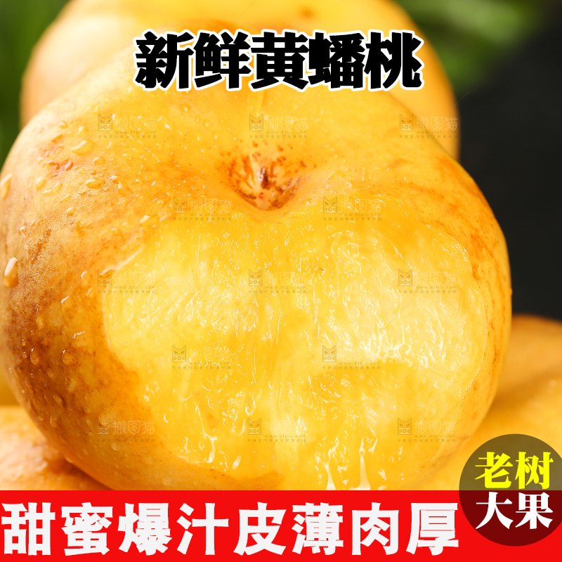 堆放着的黄金油蟠桃