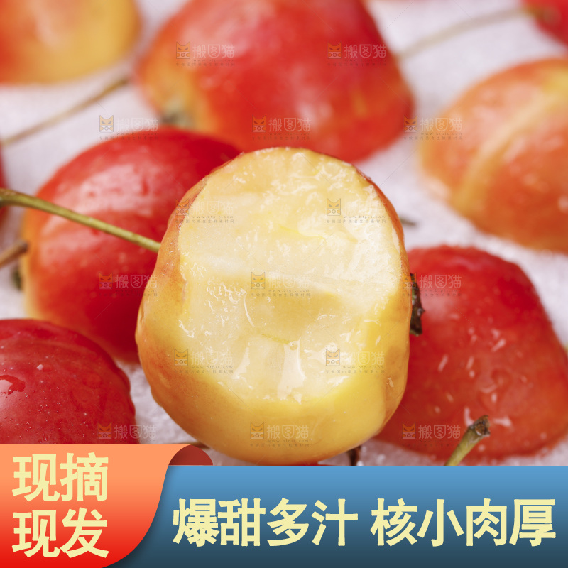 新鲜海棠果果肉纹理