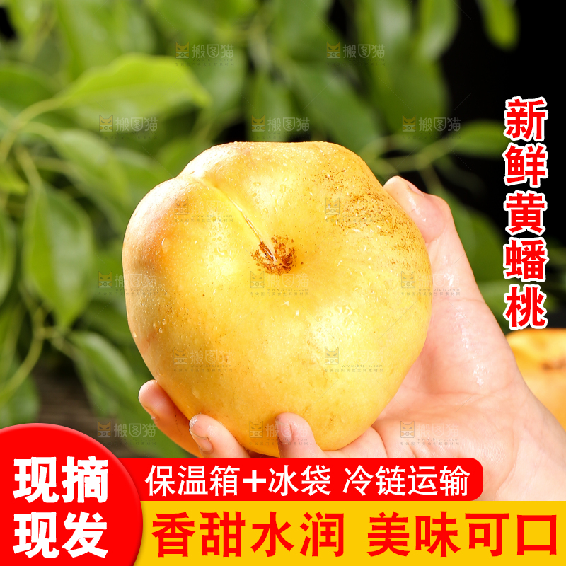 手上拿着黄油蟠桃