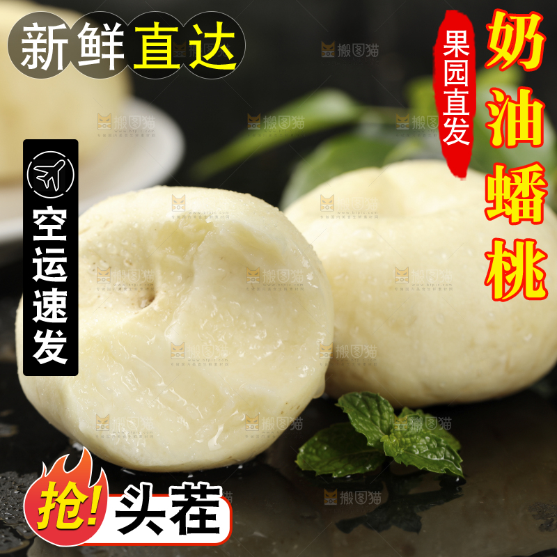 黑石板上的奶油蟠桃