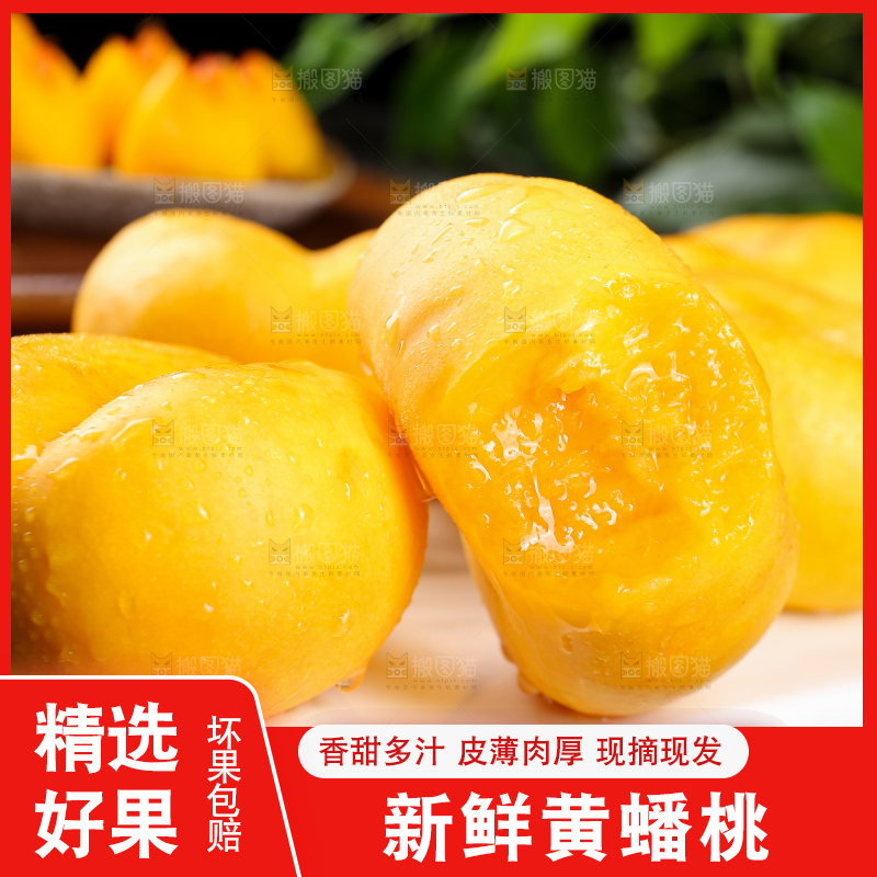 白石板上的黄蟠桃