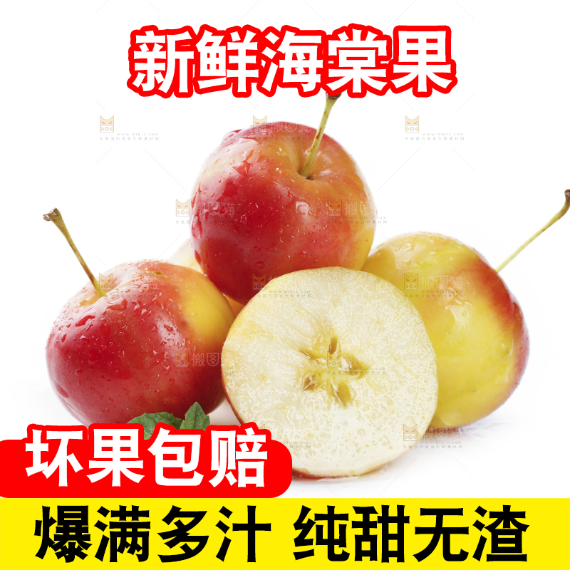 白底上的鸡心海棠果