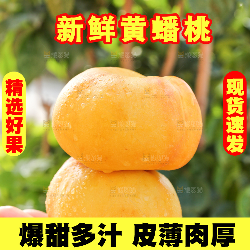 手上拿着黄油蟠桃