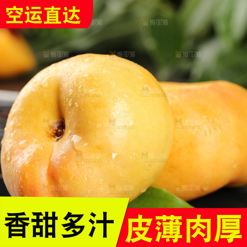 深底上的黄金油蟠桃