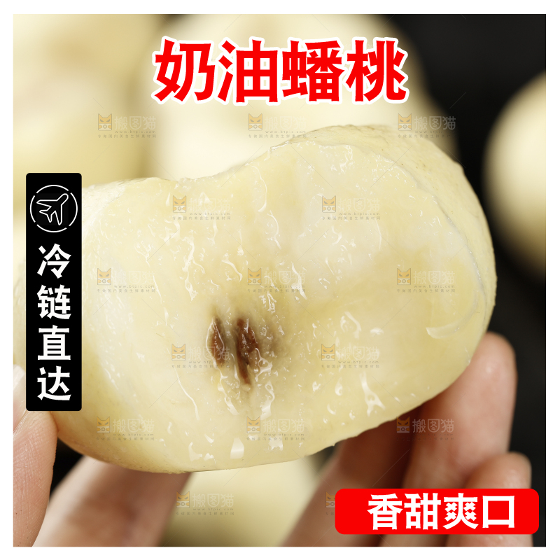 手上拿着奶油蟠桃