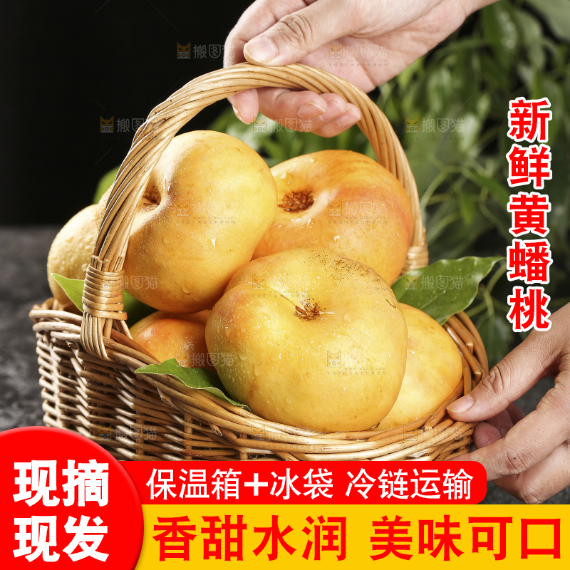 手提着一篮黄油蟠桃