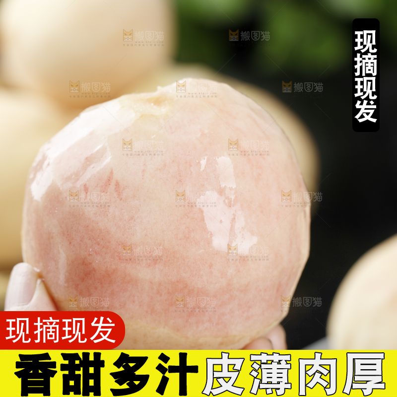手里拿着大白桃