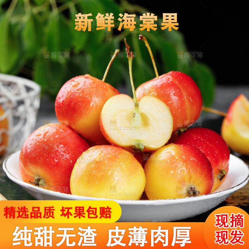 黑底上的一盘海棠果