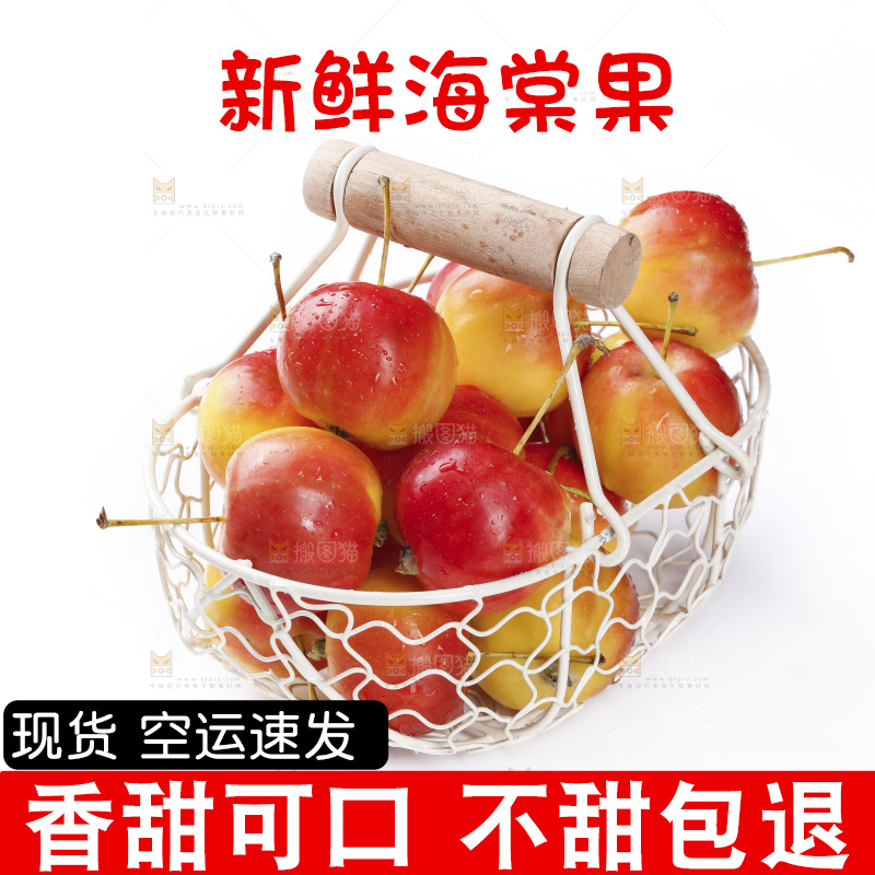 白底上的一篮海棠果