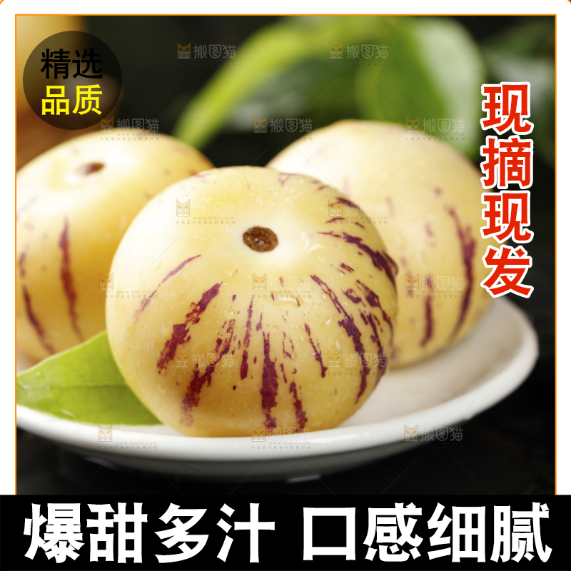 黑底上的一盘人参果