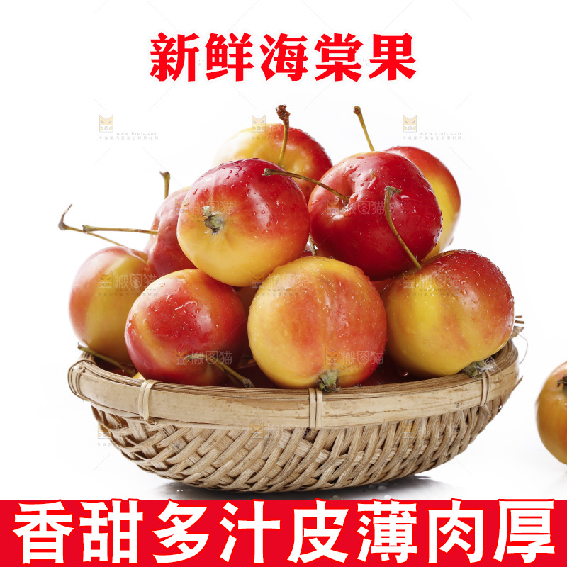 白底上的一篮海棠果