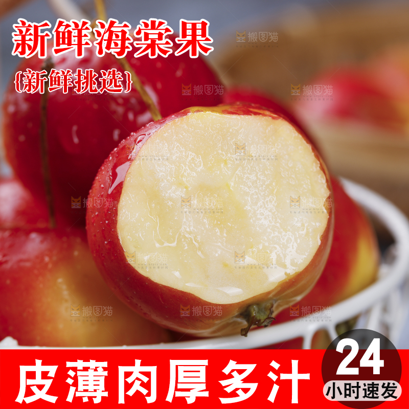 篮子里的新鲜海棠果