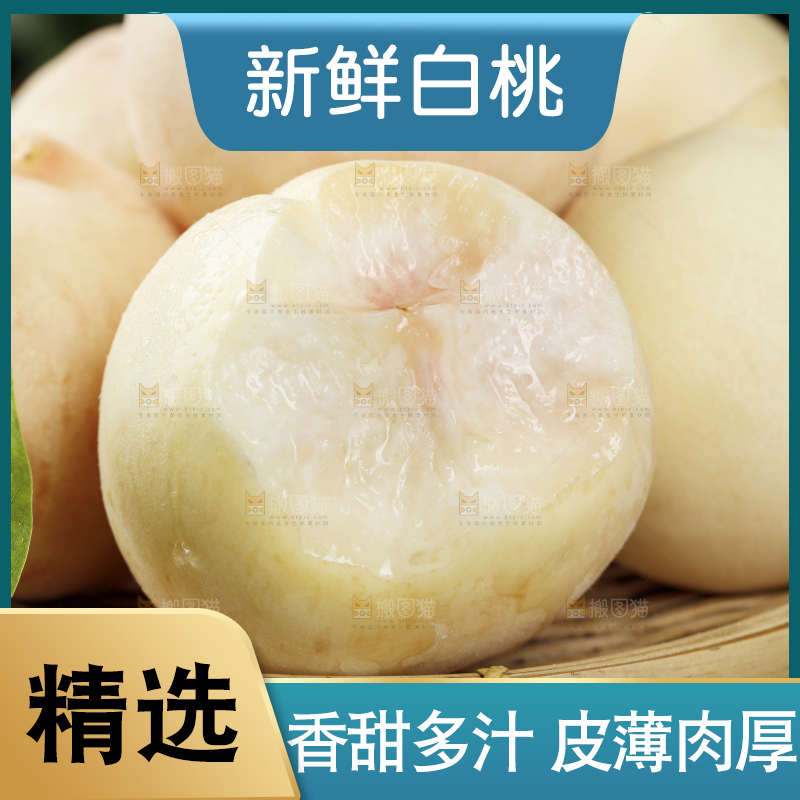 深底上的一篮白桃
