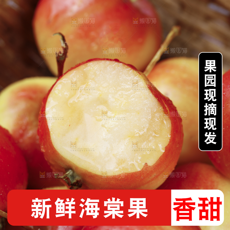 篮子里的新鲜海棠果