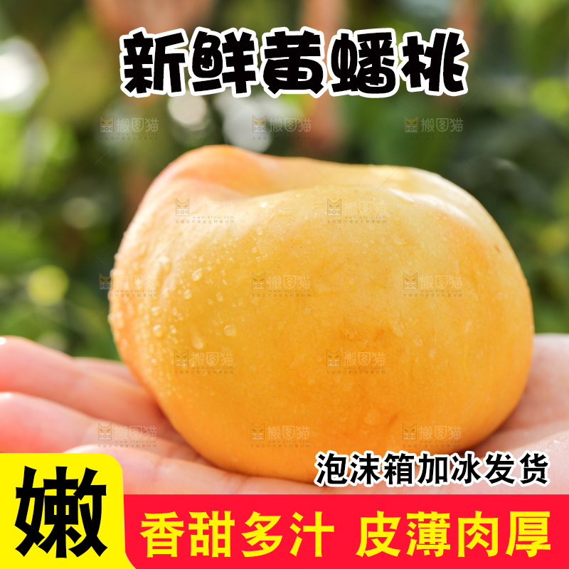 手上拿着黄油蟠桃